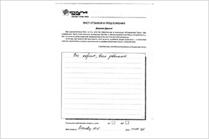 Все хорошо, всем довольны - отзыв о фабрике окон Открытые окна